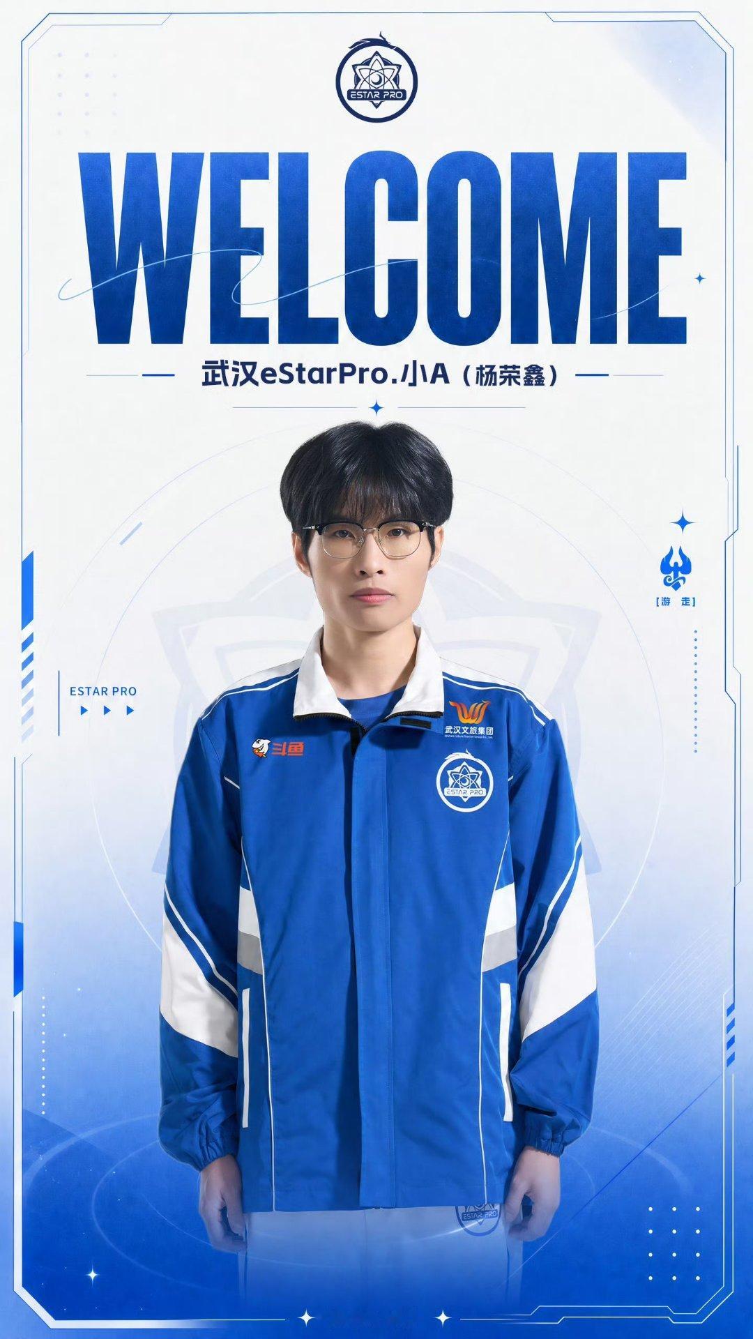小A正式转会至武汉eStarProeStar转会公告