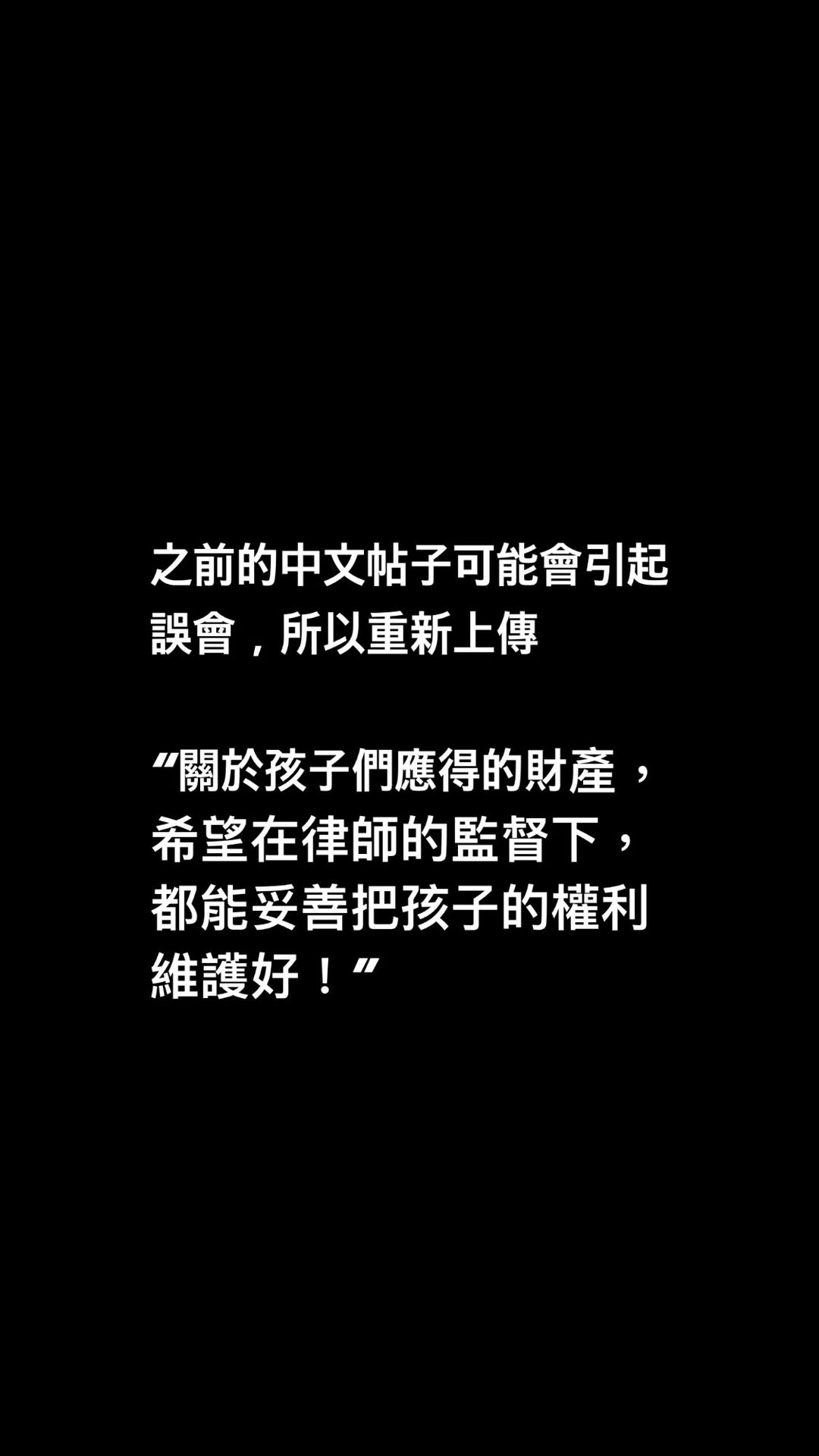 具俊晔补充声明  今晨， 具俊晔 再发文，针对昨天的 大S 遗产声明进行澄清，表