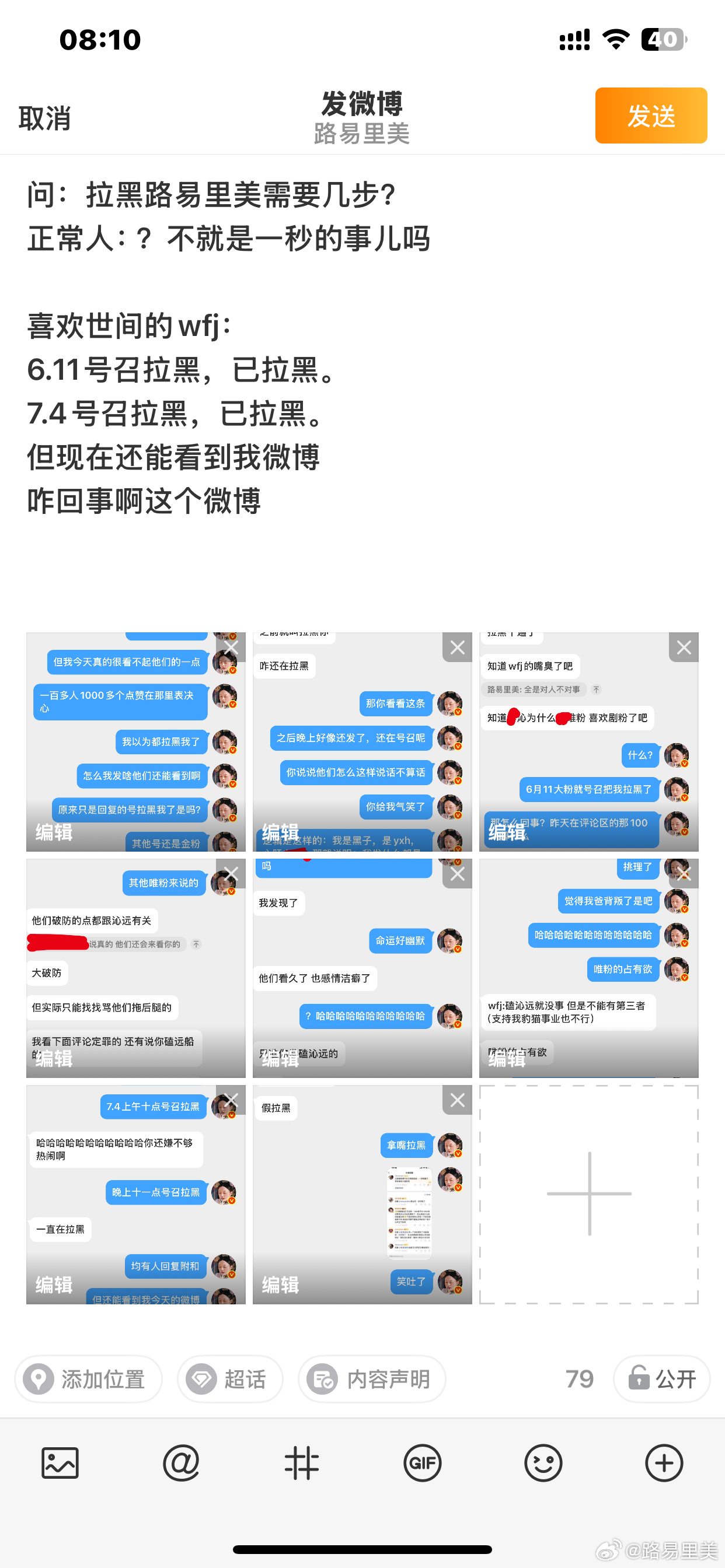 看看什么叫做给她拖后腿的大粉倒打一耙。沁丝表面上因为李清照7.4在超话挂黑我，其
