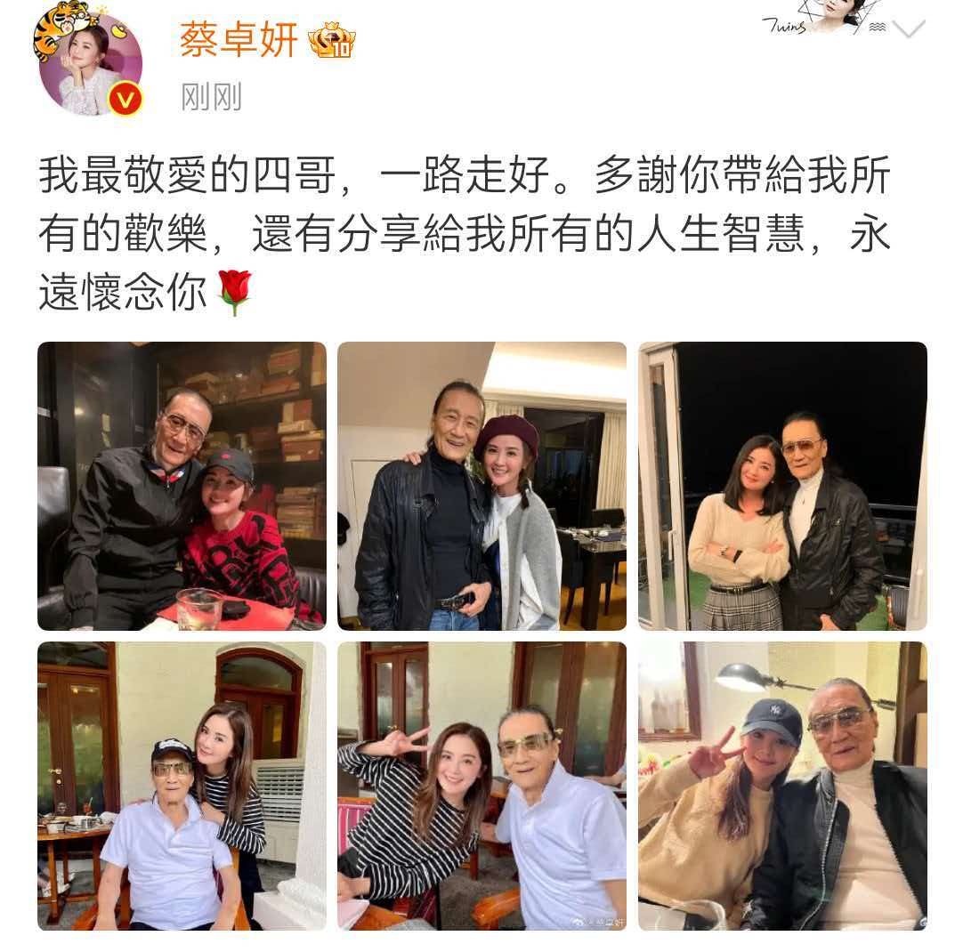蔡卓妍发合照悼念谢贤  蔡卓妍发了与谢贤合照 