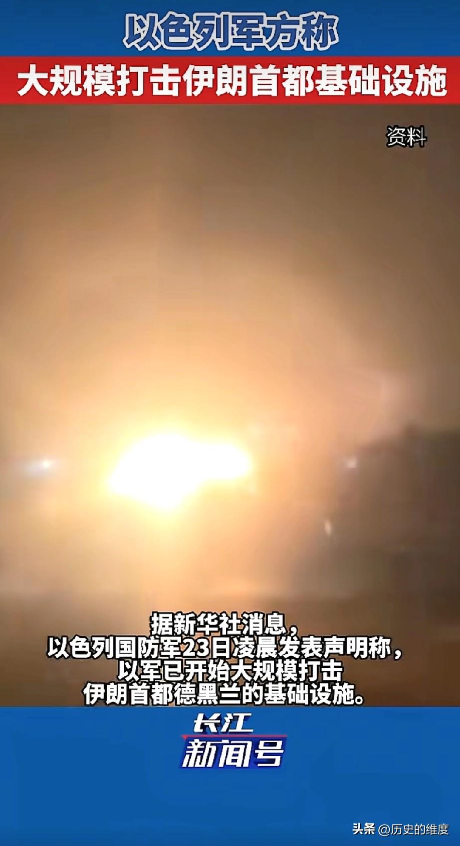就问你顶不顶得住，以色列一夜之间对伊朗的报复行动，对伊朗的投弹量，接近伊朗向以色