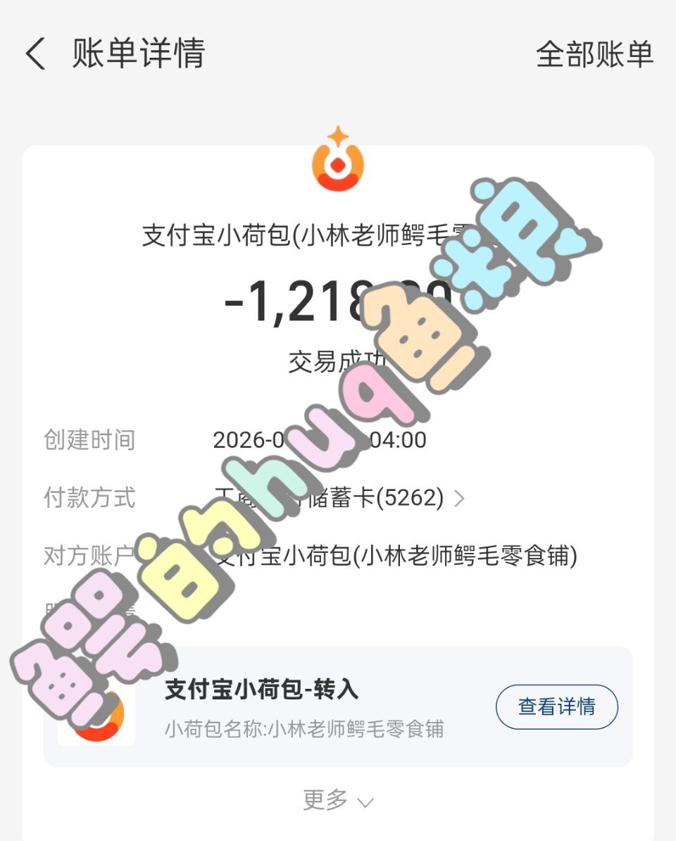 上半年鳄的huq所做的鱼粮公示 
