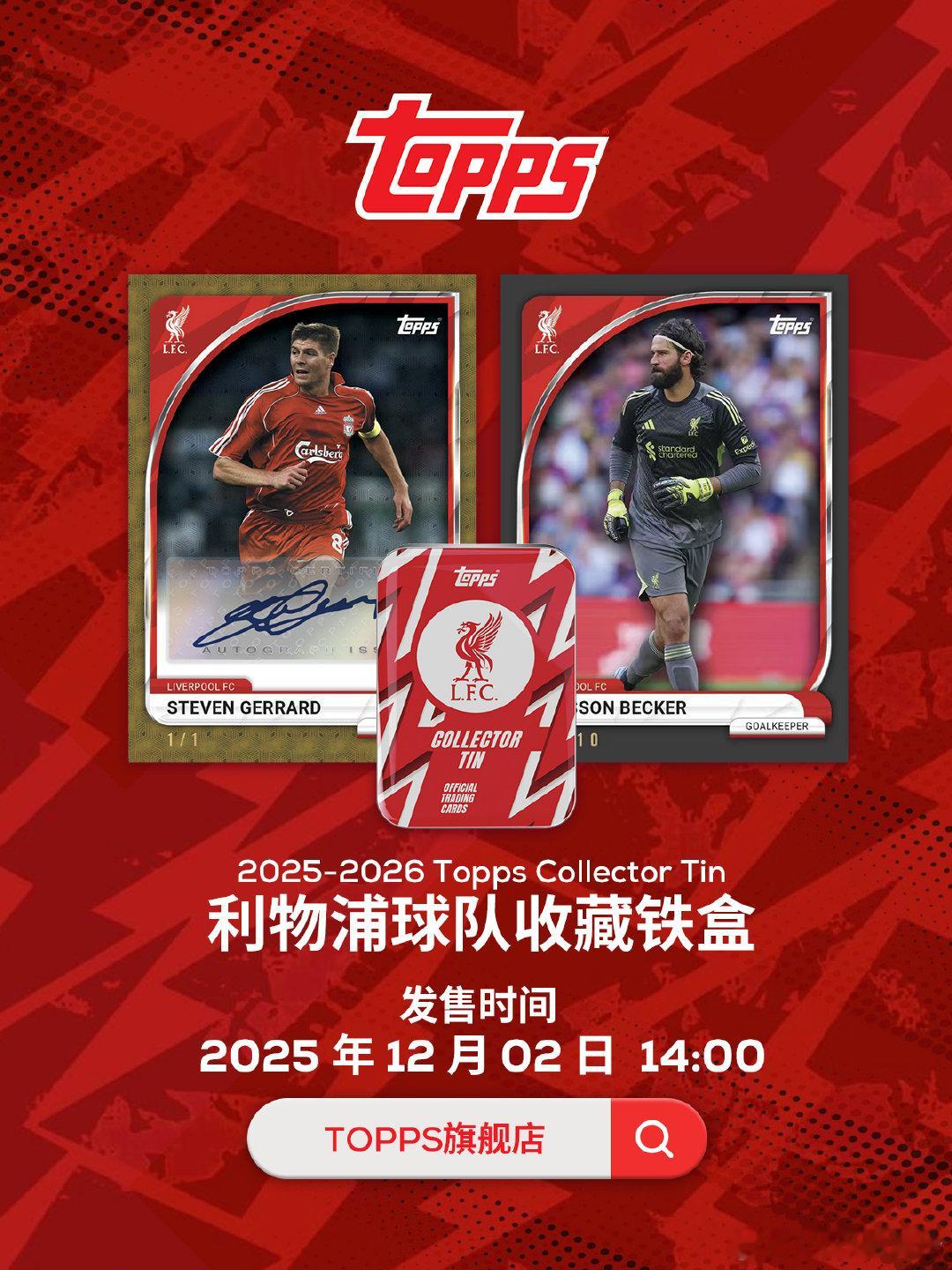 Topps 12 月的新品🎁——🔴利物浦球队收藏铁盒（Collector T