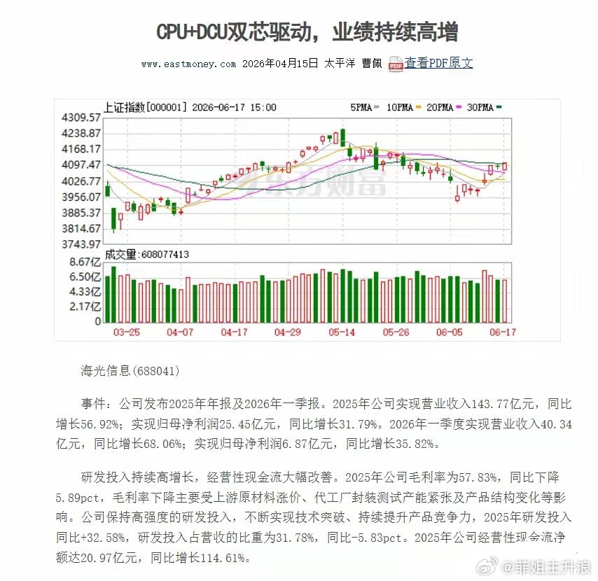 多家公司提示近期热门概念风险 Agentic AI让CPU咸鱼翻身？伯恩斯坦上调