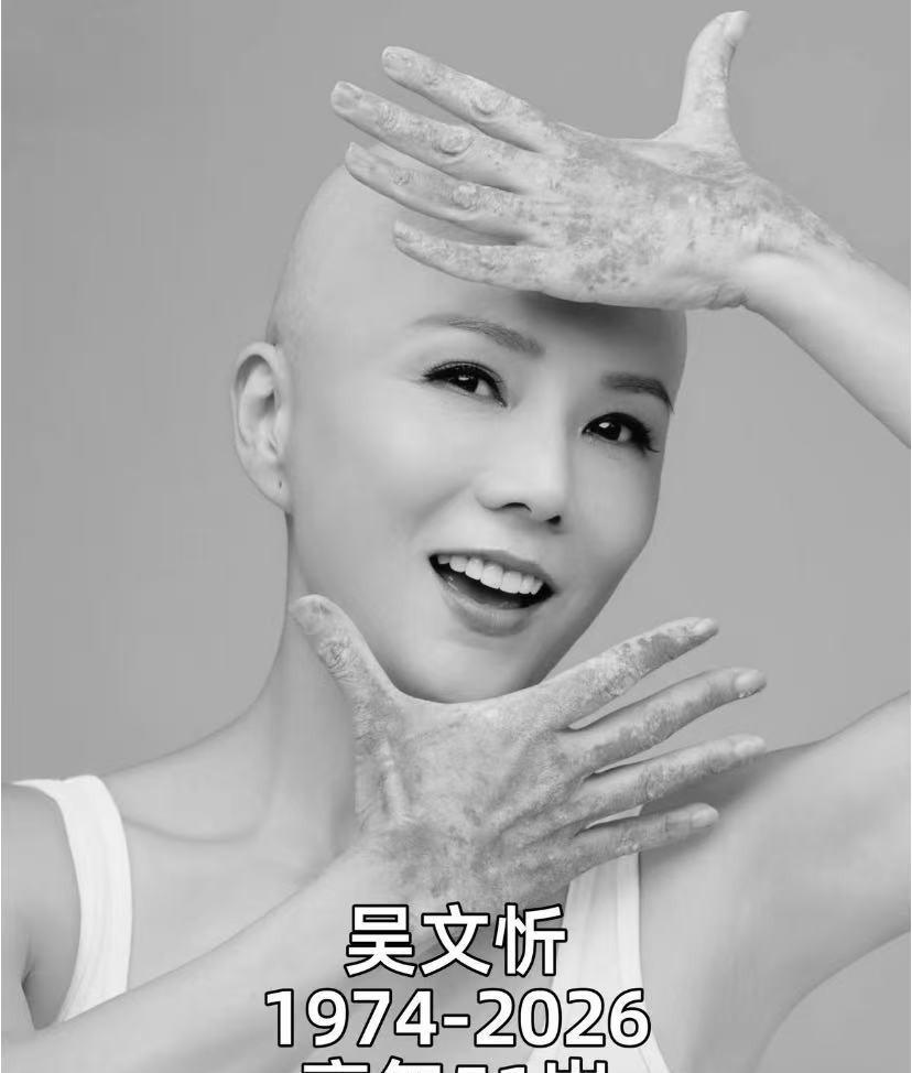 吴文忻的离世，让50岁的我突然明白了一个道理。我们女人呐，这辈子最重要的不是金钱
