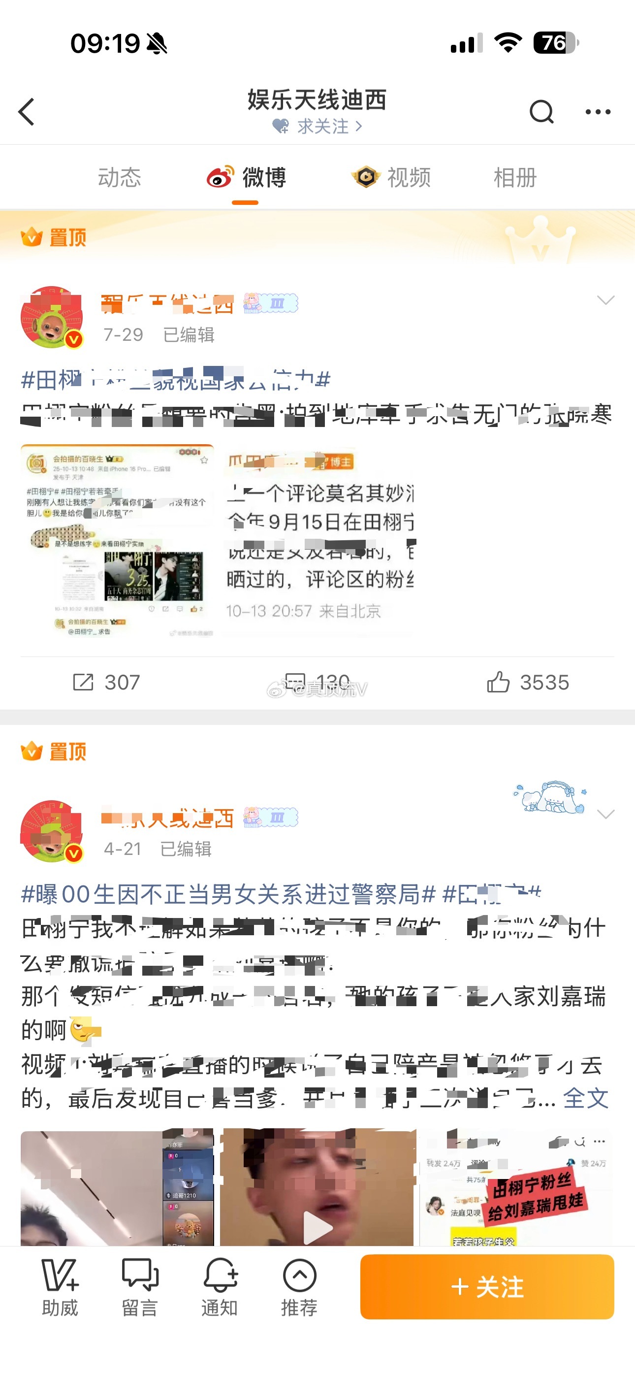 八月了，my的置顶没了，这位的还在！工作室维权进度得快一点啊！ 
