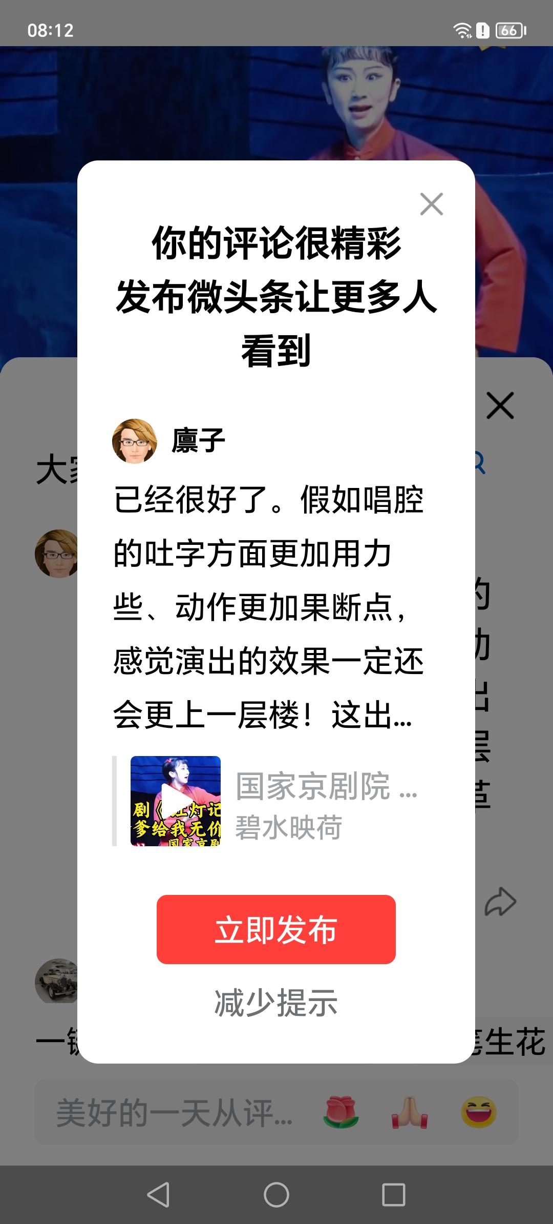 国家京剧院的这出经典剧目的复演太激动人心了。为他们喝彩！[祈祷][祈祷][玫瑰]