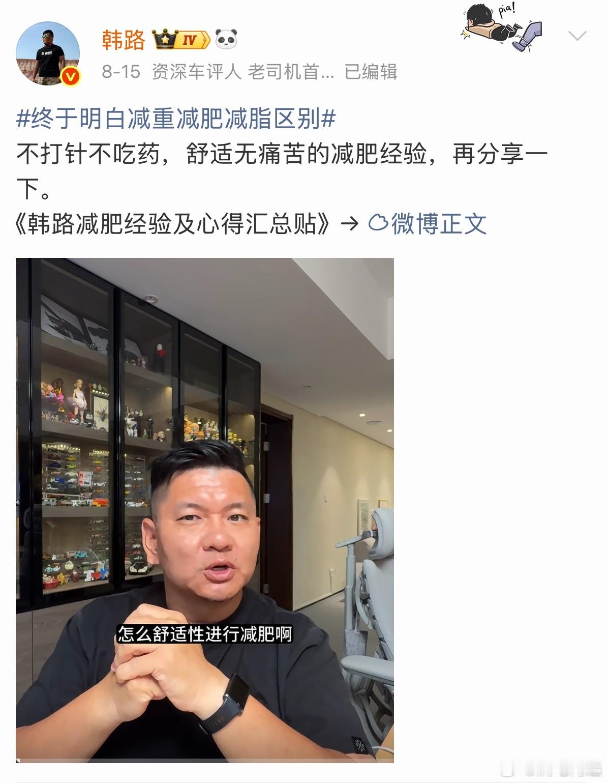 减肥避谶好家伙，把老祖宗都搬出来了，太夸张了。如果要减肥，建议看一下的视频，韩哥