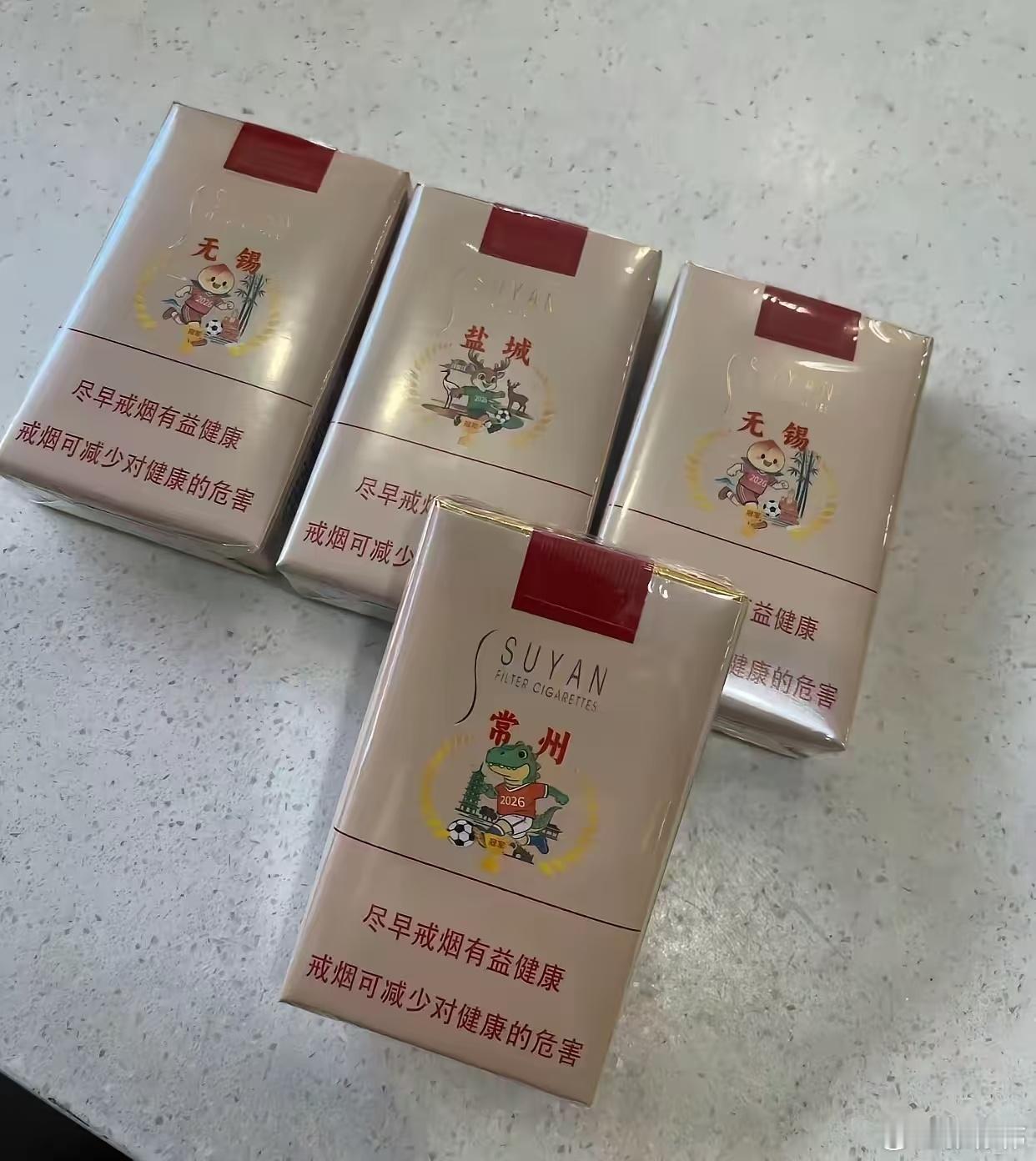 据说是苏烟给苏超做的特供版。我就想知道，一条烟就十包，十三太保有哪三个不在里面？