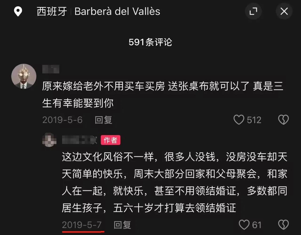 六年前：没钱没房没车很快乐六年后：没钱没房没车不快乐 ​​​