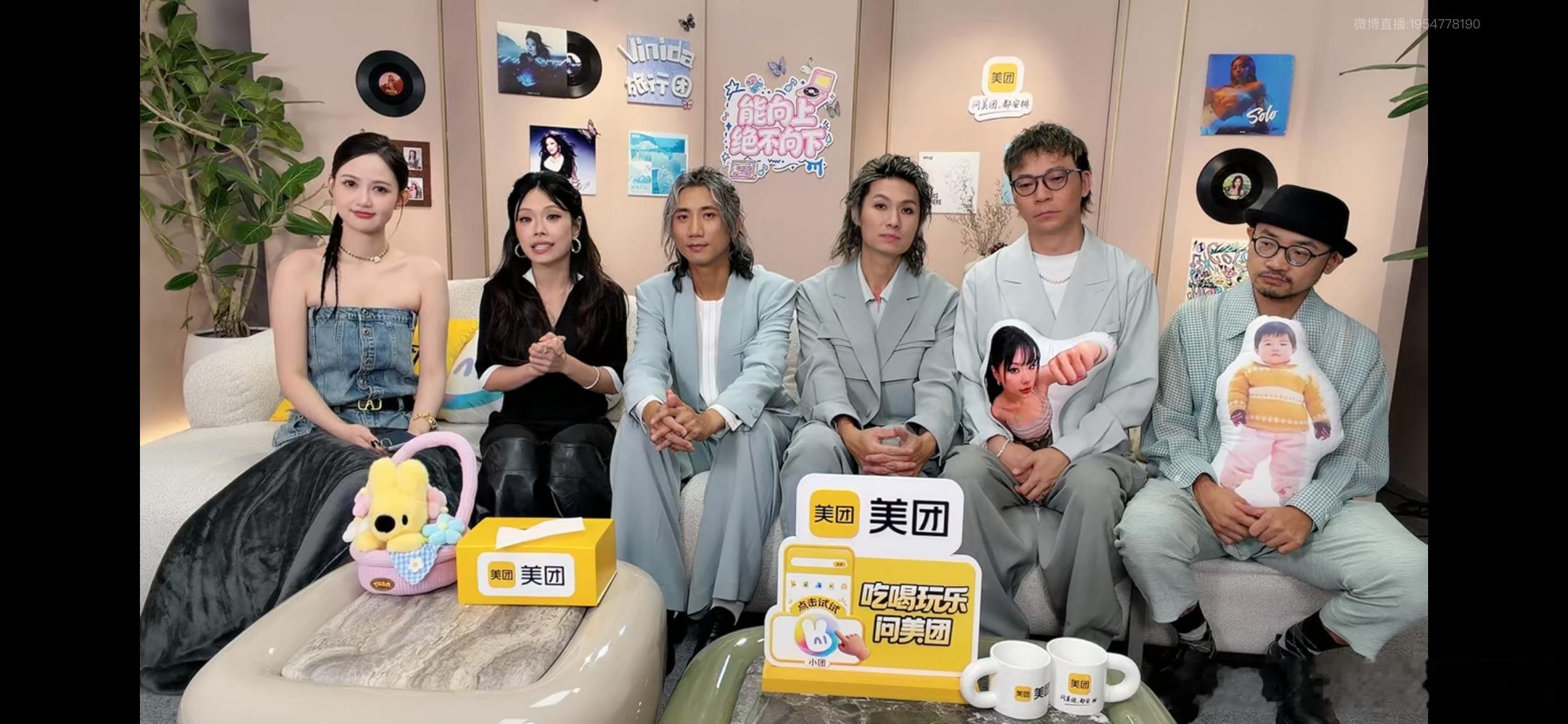 歌手联名赛突袭直播歌手联名赛突袭直播来了！万妮达携旅行团乐队一起在直播间畅聊本次
