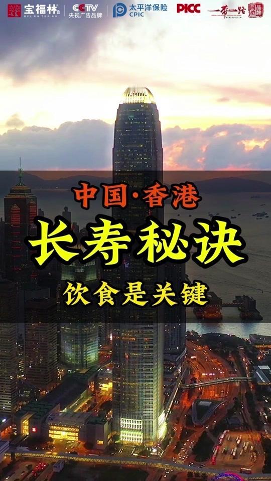 过去有个偏差，总以为北方人的寿命更长，现在想想完全是一个错误。香港连续10年成为