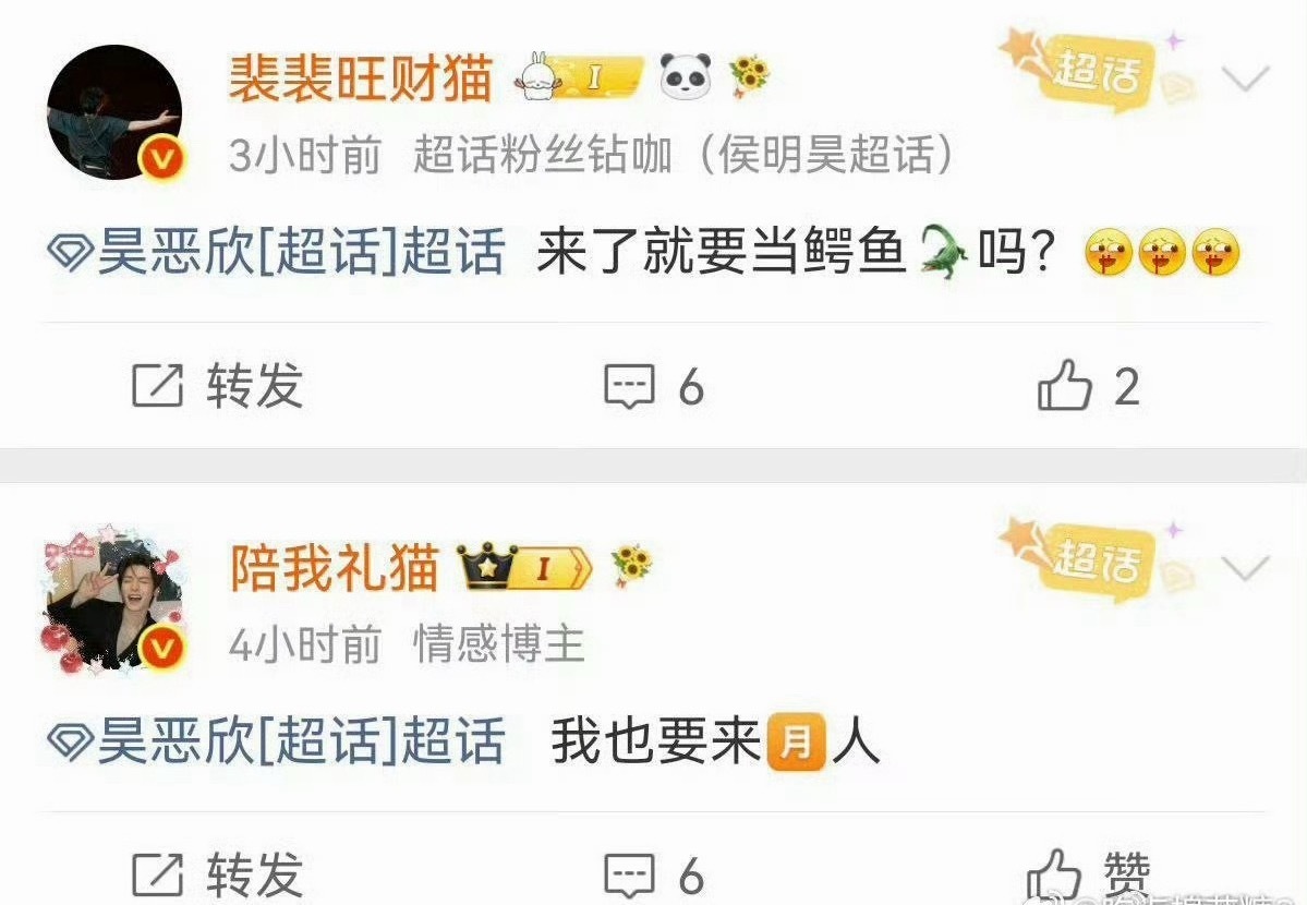 侯明昊工作室转发区头一次见到这种造谣式澄清的😂😂😂 
