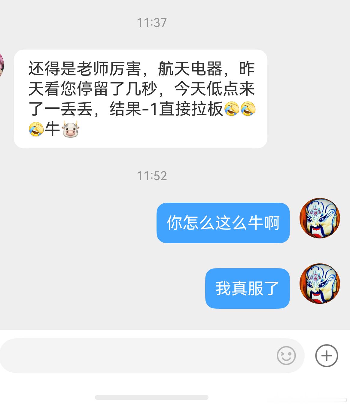 这老朋友可太牛了，哈哈，这个可不是商业航天，他是华为鸿蒙。 