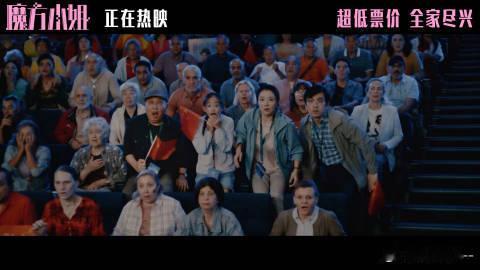 魔方小姐治好我的年龄焦虑希林娜依高魔方小姐主题曲MV这部电影的主题曲值得反复聆听