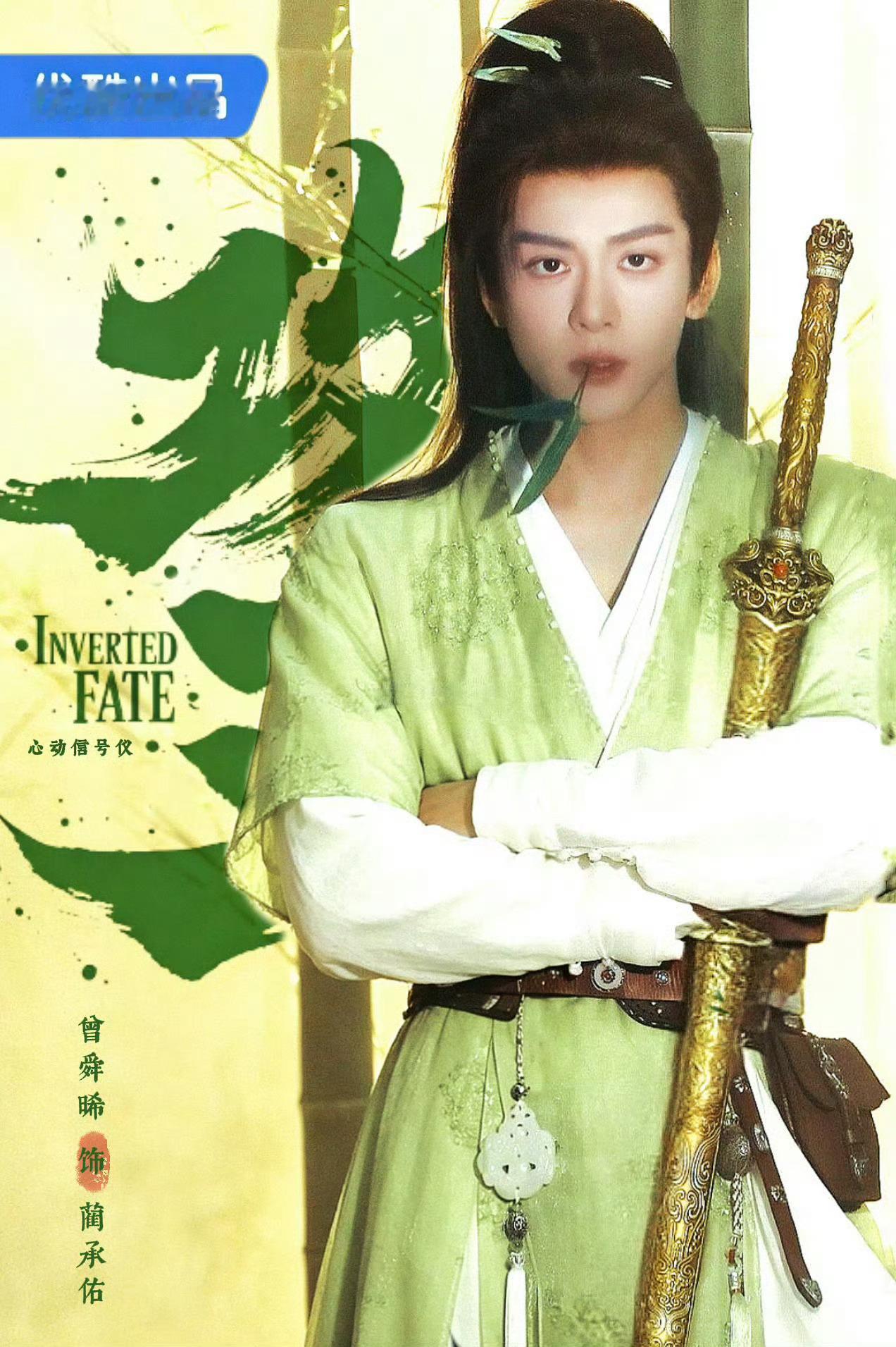 曾舜晞一人撑起全剧热度zsx曾舜晞攻玉 曾舜晞伟大！ 