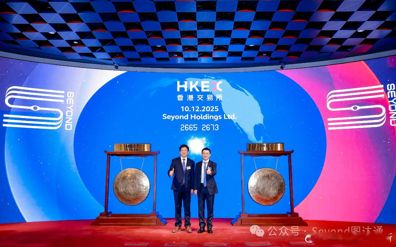 图达通通过 De-SPAC 模式成功登陆港交所主板上市，募资10.27亿港元继速