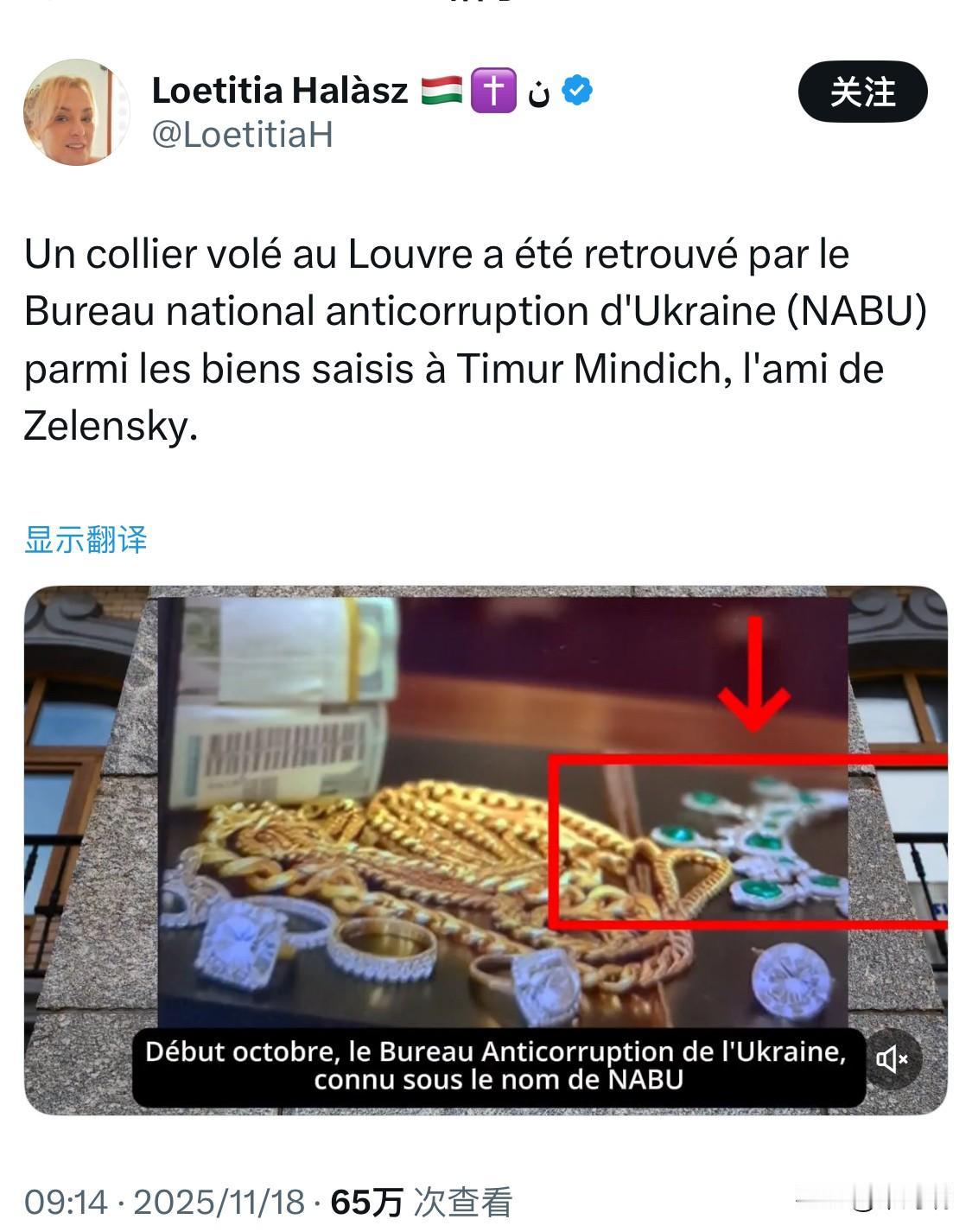 乌克兰国家反腐败局 (NABU) 在泽连斯基的朋友蒂穆尔·明迪奇 (Timur 