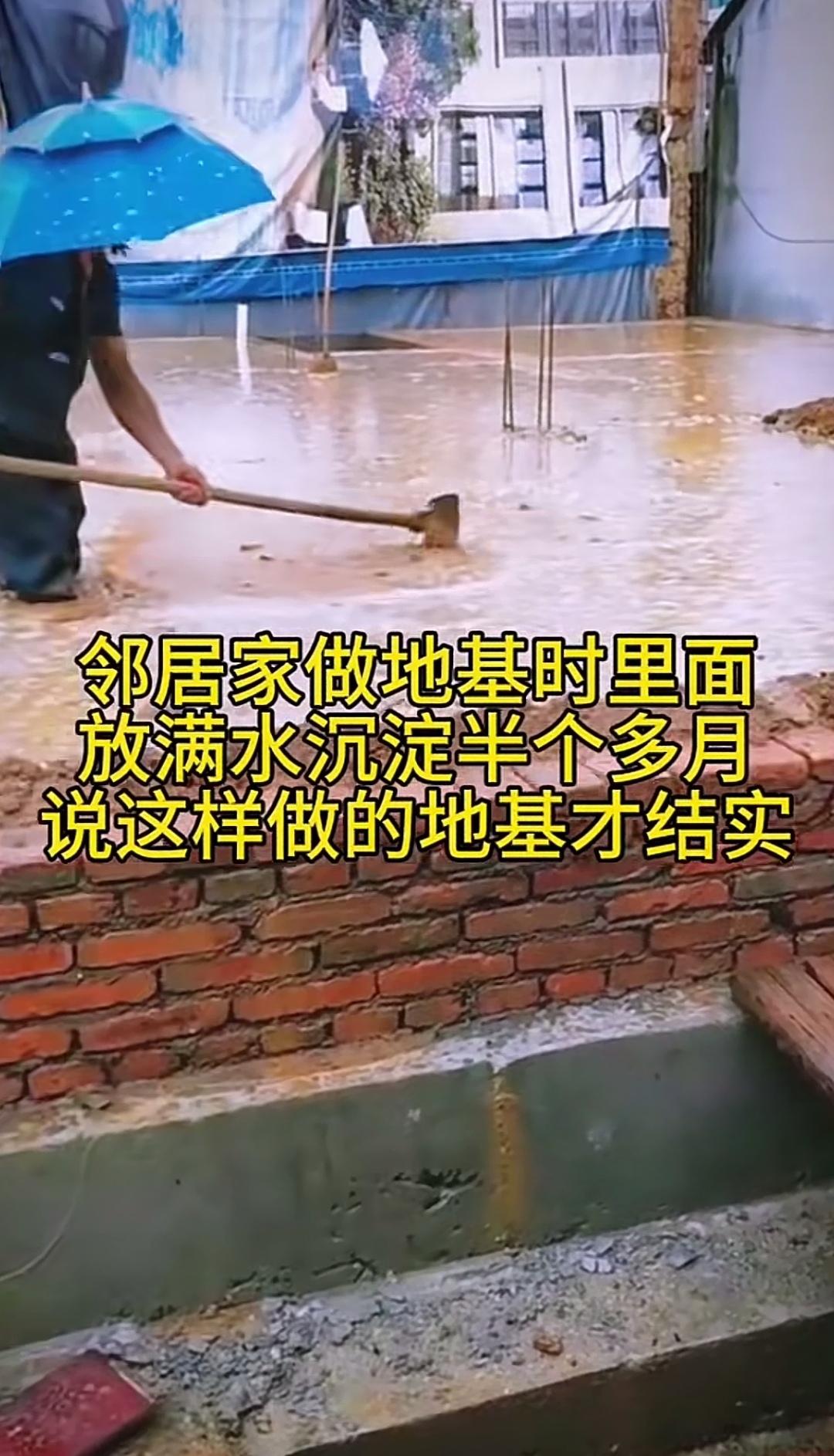 往地基上洒些水，踩实扒平，添加的回填土就能结成板块、不再下沉了吗？
瞧瞧画面里的