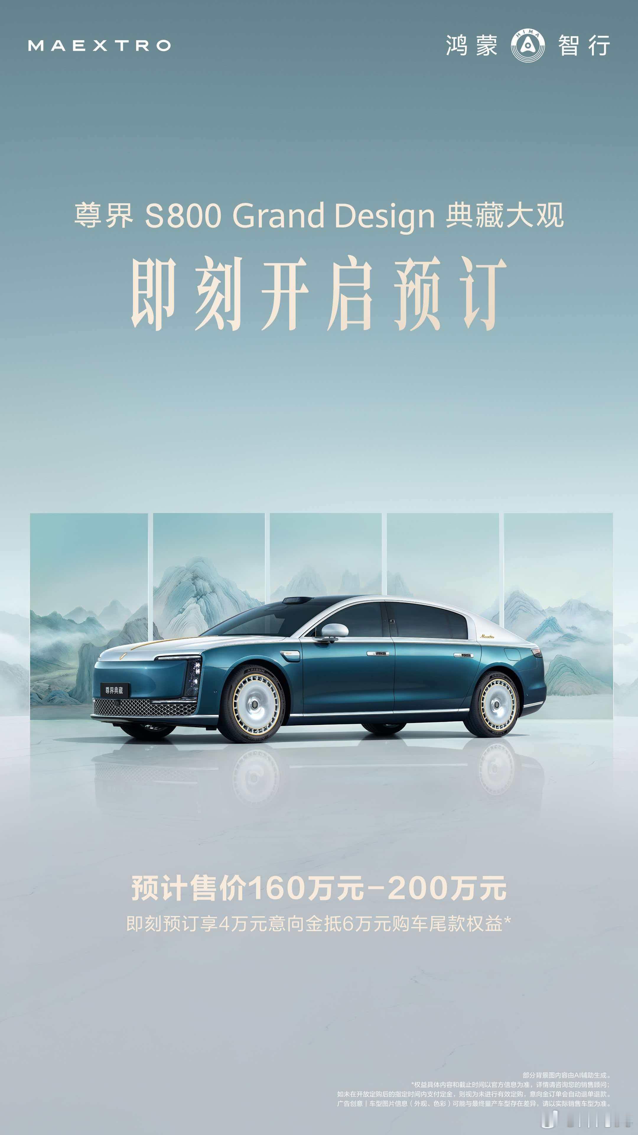 小订金额竟然是恐怖如斯的4万，虽然说可以退，但是我觉得，到时候看小订金额应该也能
