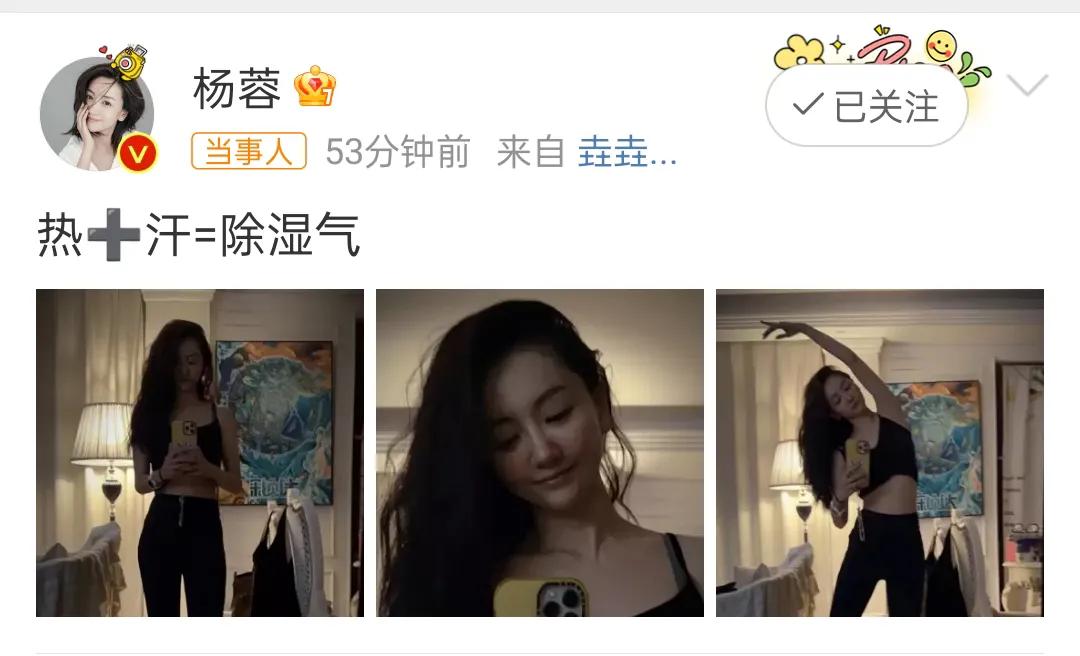42岁的杨蓉分享了健身照，网友感叹❗只有自律才可以拥有这样的好身材，说姐姐24岁