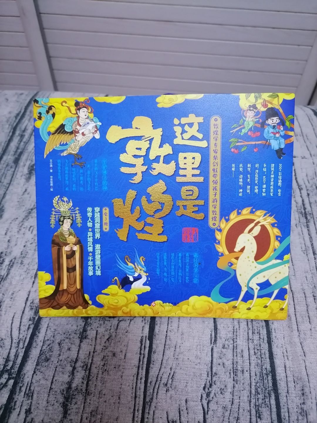 了解敦煌的前世今生