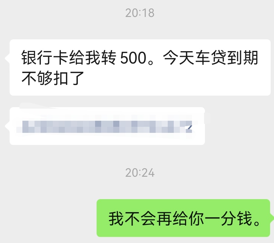 这两天孩子不在身边，跟他的交流多了点，因为让他给我发孩子，现在问我给钱还车贷，对
