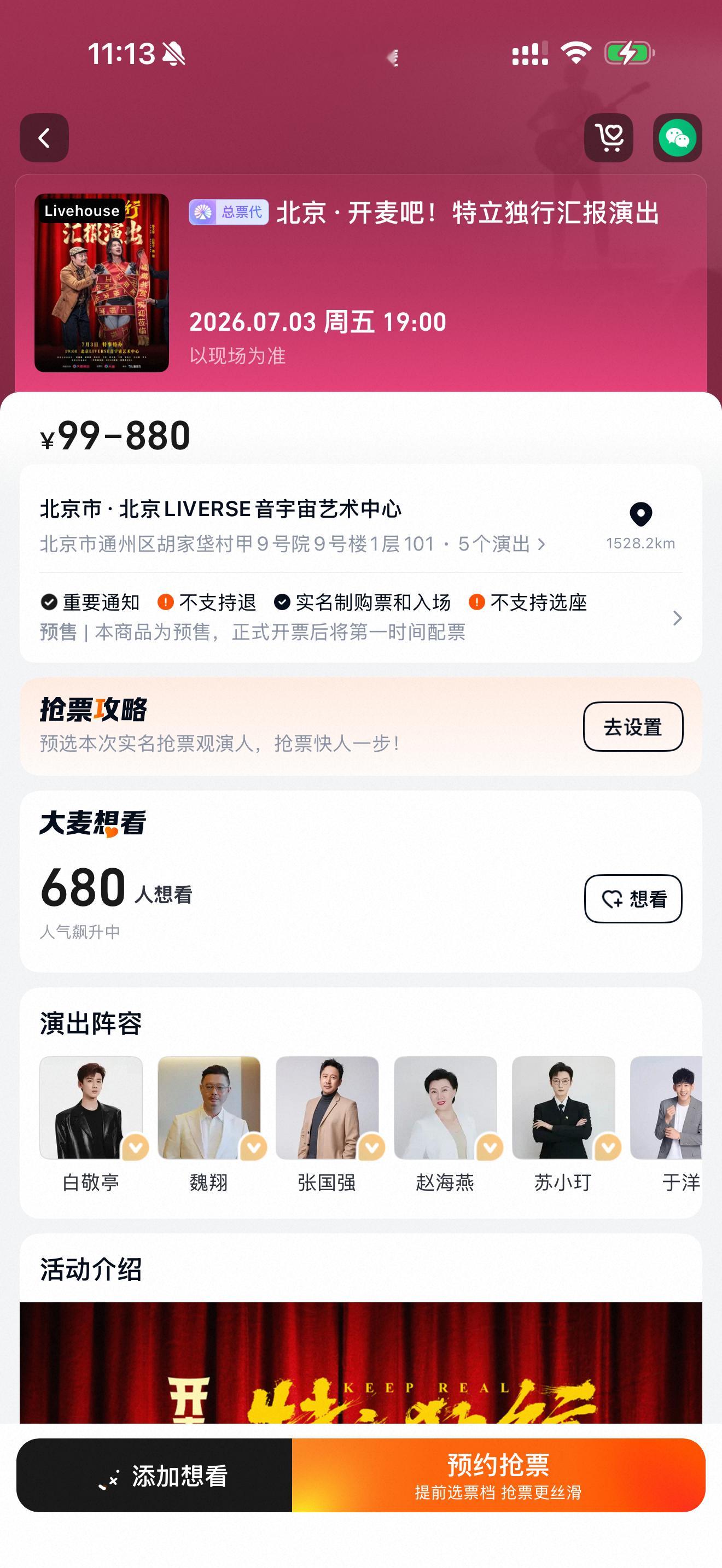 这么便宜？！！ 