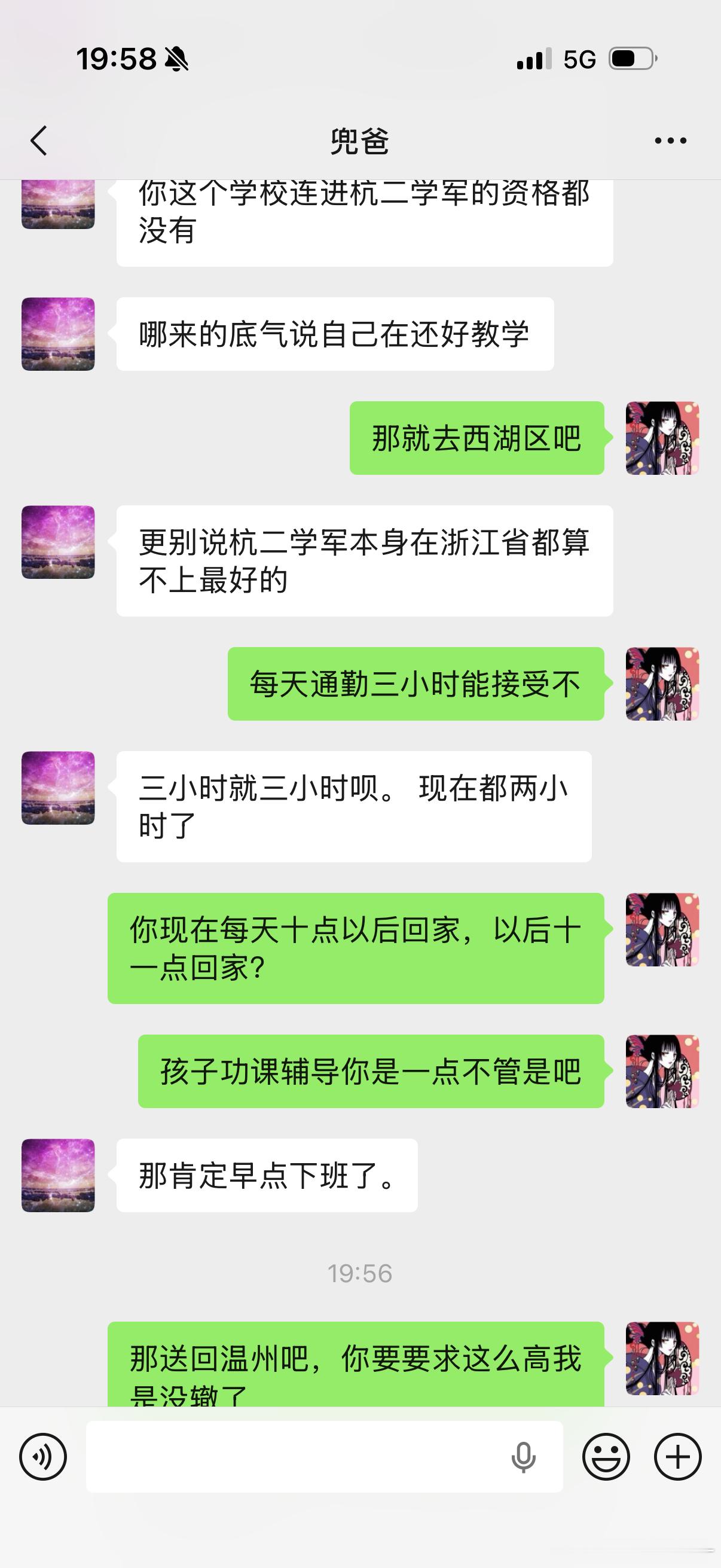 气死了，我在这综合考虑半天，他直接来一句杭二和学军在浙江省算不上最好的，都已经是