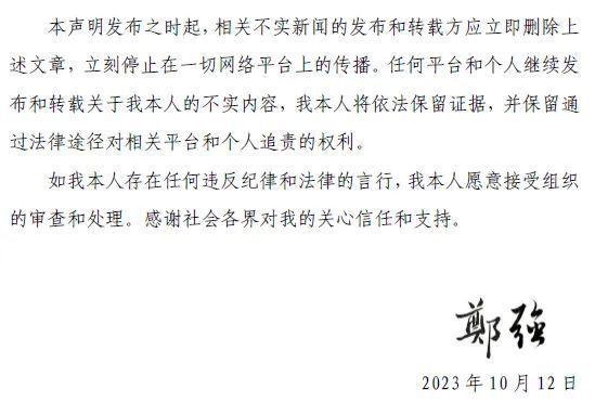 郑强教授和造谣者之间有什么矛盾，我们不知道，事情的真假目前也不得而知。但是，的确