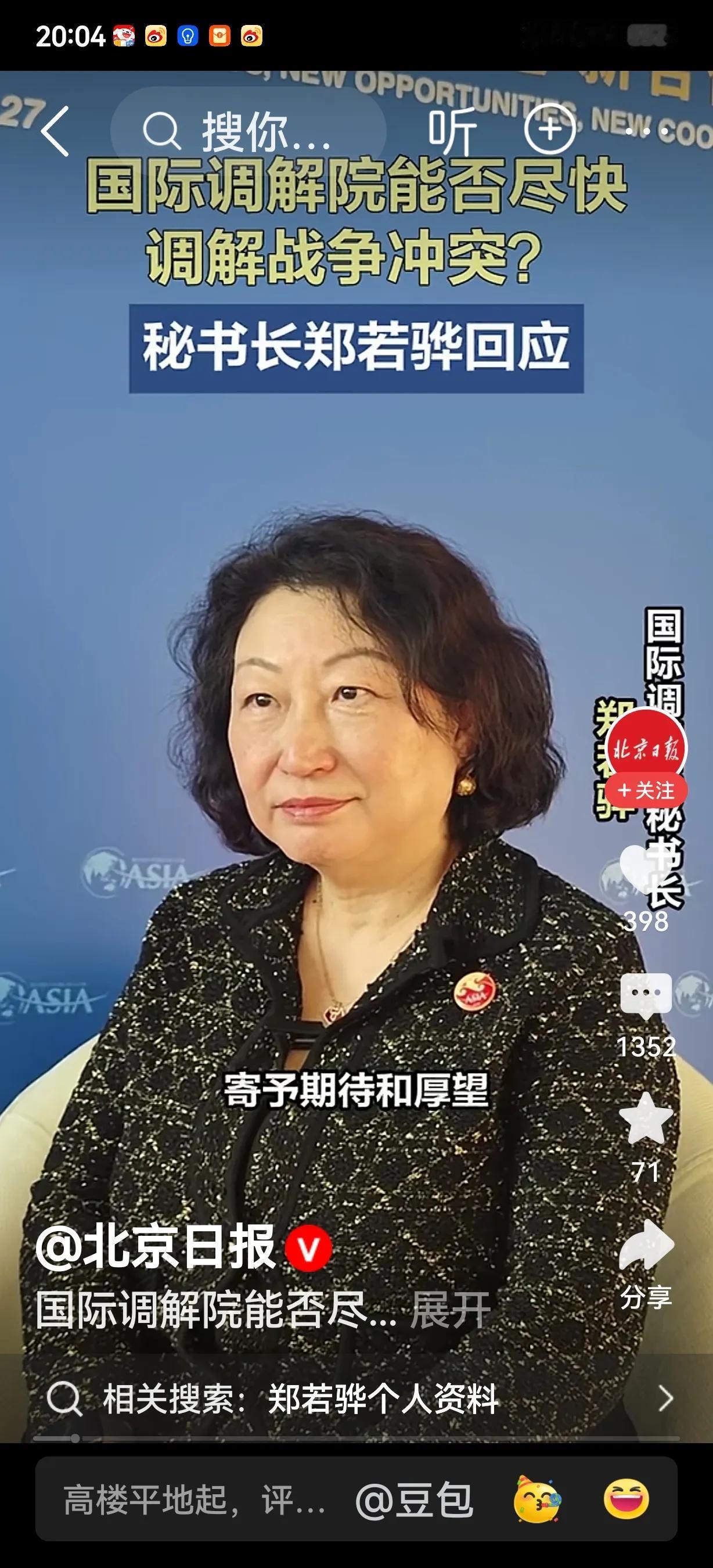 不表明是秘书长，我还以为是居委会大妈！[大笑]