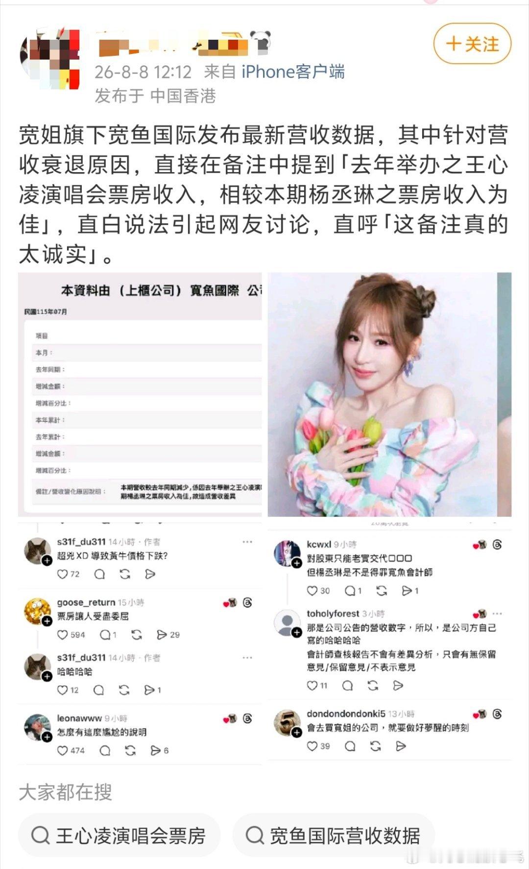 宽鱼这波真不能怪我母 王心凌一票难求啊 