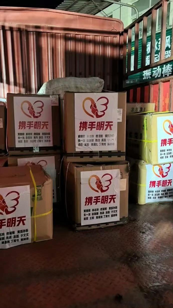 杨紫捐赠物资驰援甘肃灾区杨紫捐赠物资驰援甘肃灾区，人美心善的小猴紫[抱一抱] ​