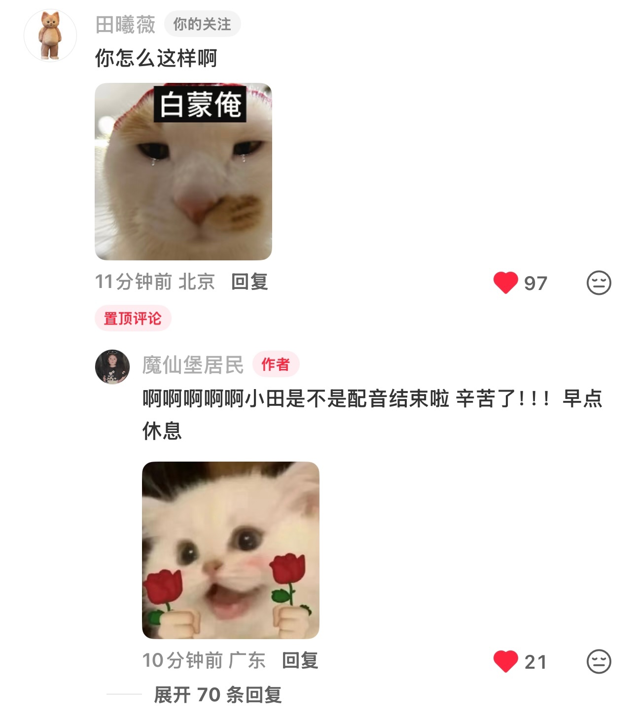 想念我家闭关女孩终于配音结束了😖🤲 