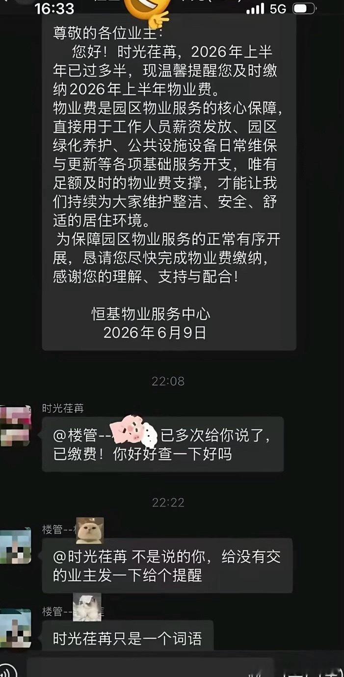 敏感期 