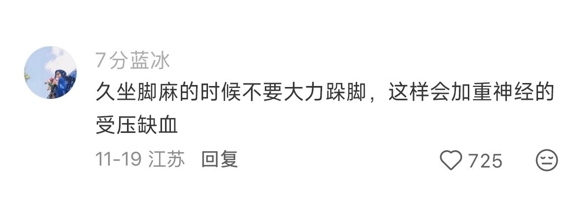 为什么小时候没人告诉我这些… 