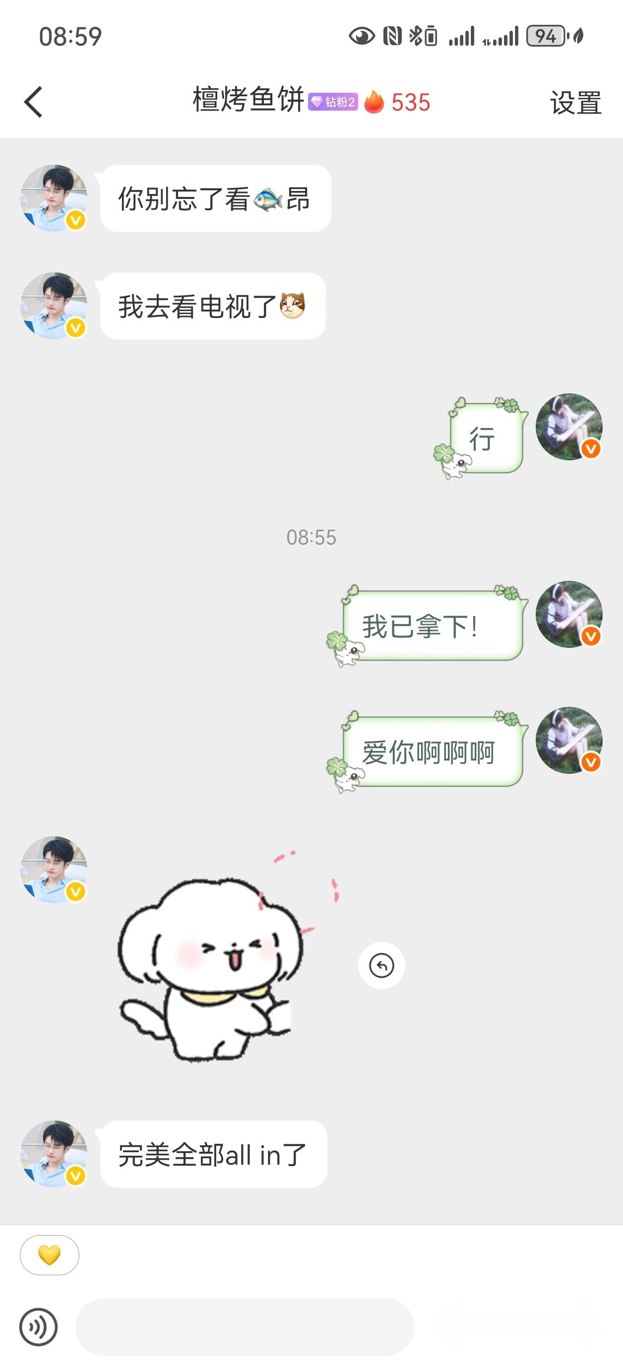 我不知道有什么好➕的啊大眼你就是嫉妒我我发这个图总行了吧再次感谢好诡秘晓宇这个z