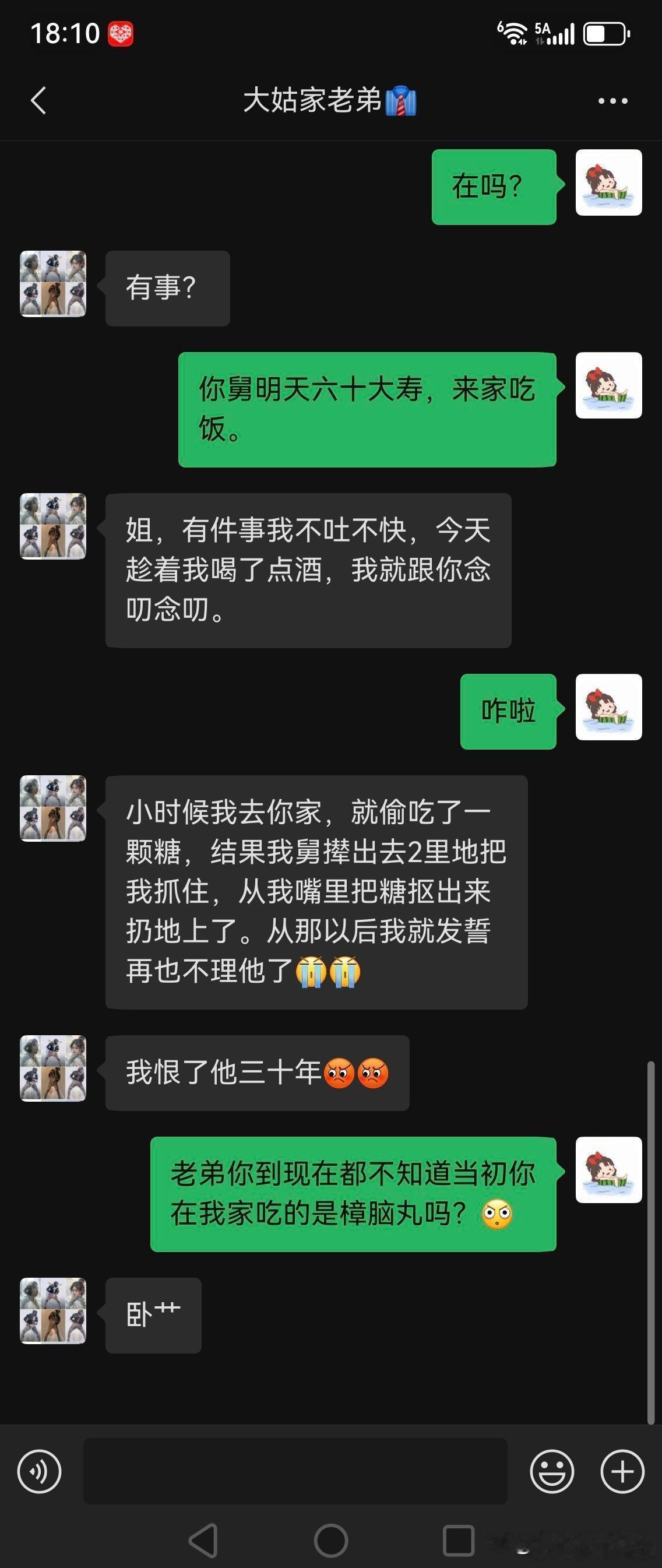 恨了舅舅三十年[捂脸]