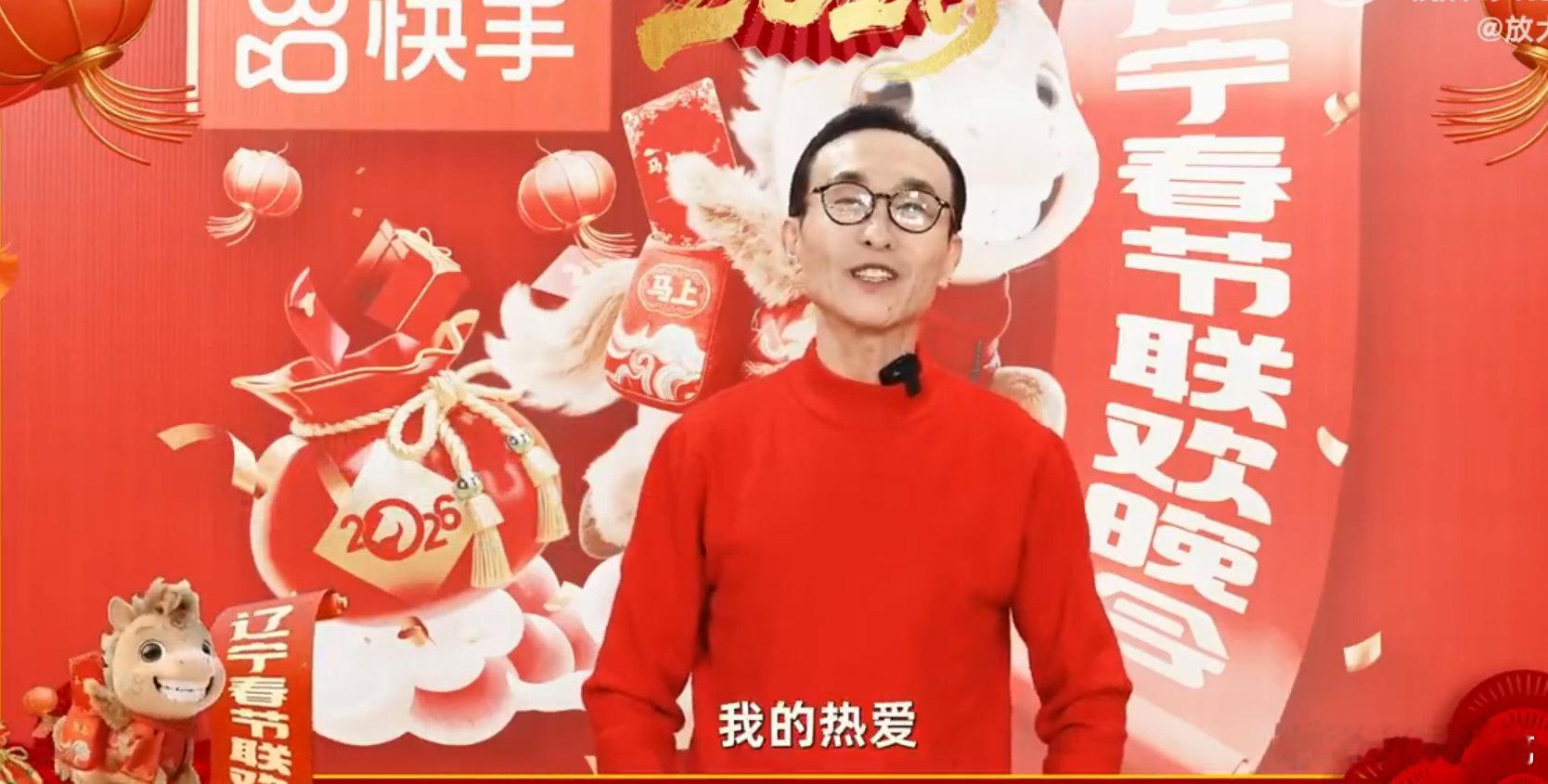 巩汉林说东北喜剧最宝贵是接地气倒计时开始！就冲巩汉林老师这番话，也要锁定辽视春晚