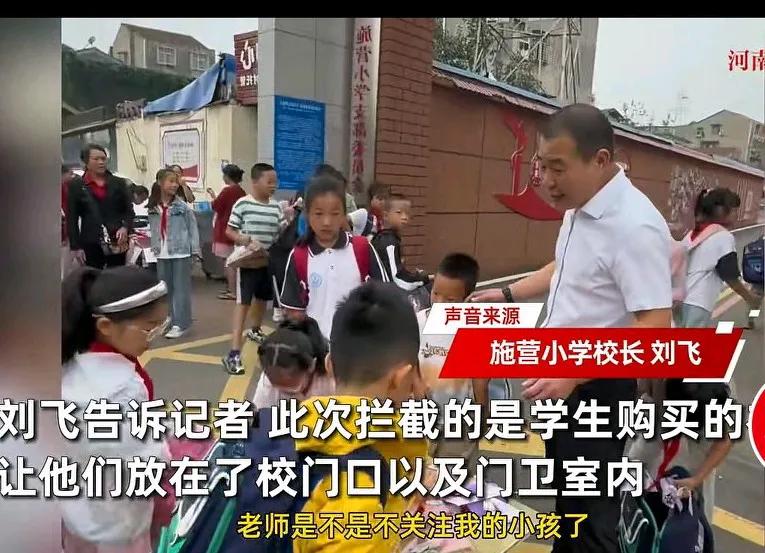 校长堵校门口拦截教师节礼物:买的不准进，老师会平等对每个学生！
网友表示：
这个