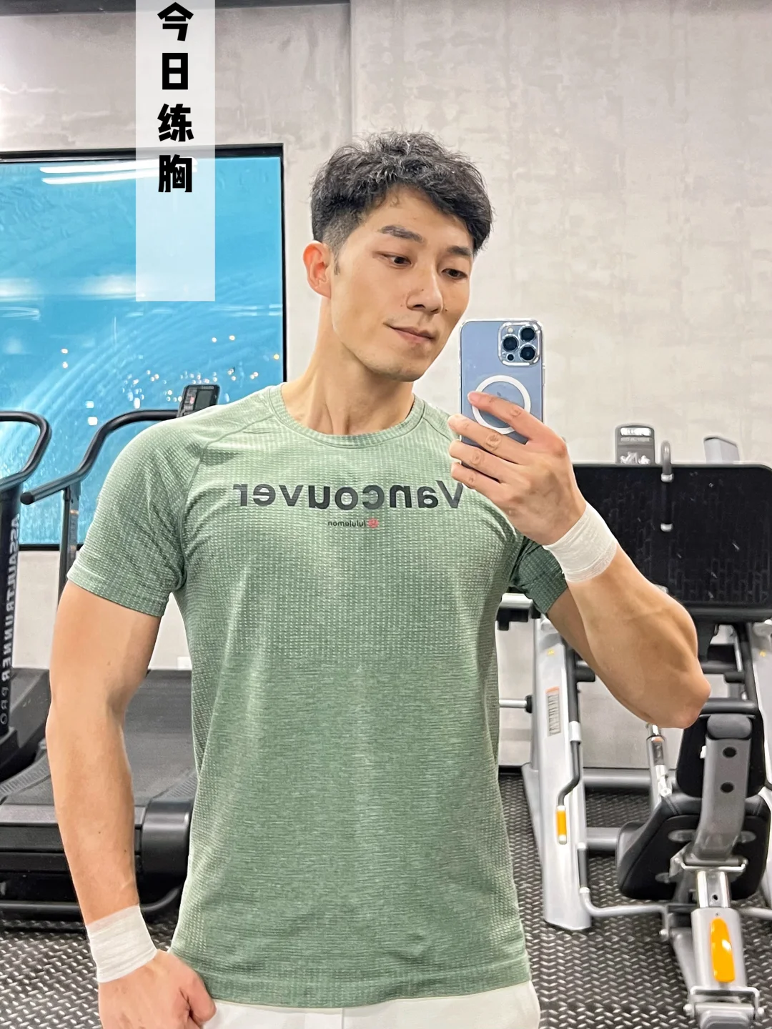 182cm/80kg｜下班后用健身治愈自己