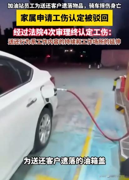 湖南湘潭，一名加油站员工为了归还客户落下的油箱盖，骑摩托车追赶归还时意外摔倒，最