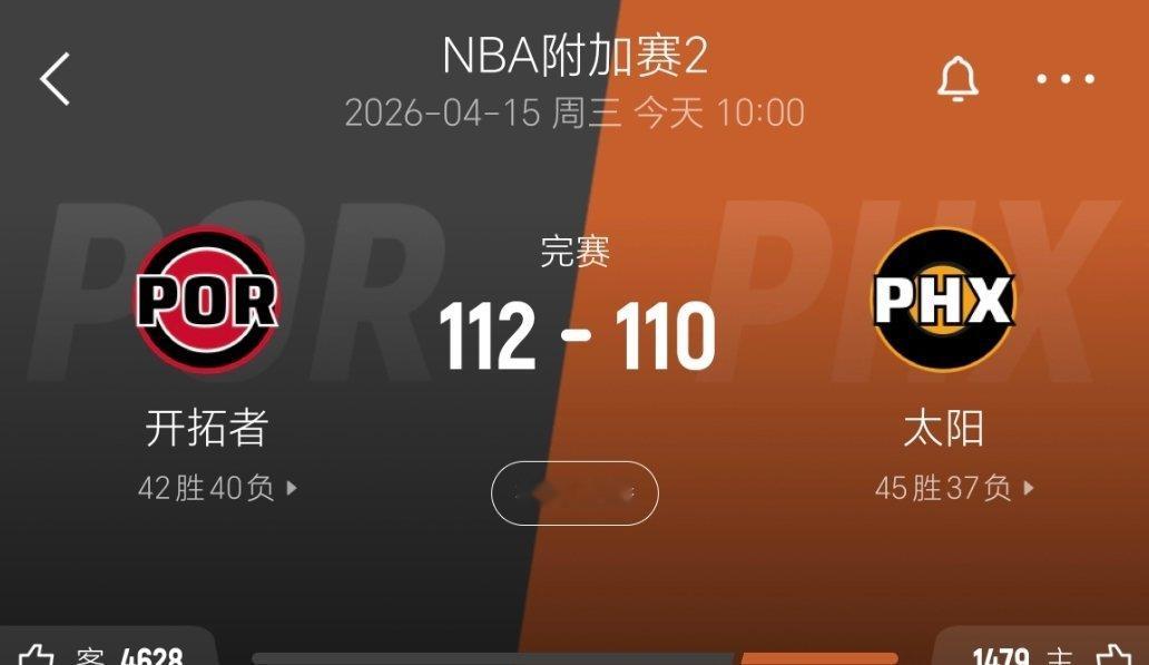 开拓者战胜太阳，季后赛首轮将对阵马刺！开拓者vs太阳nba附加赛