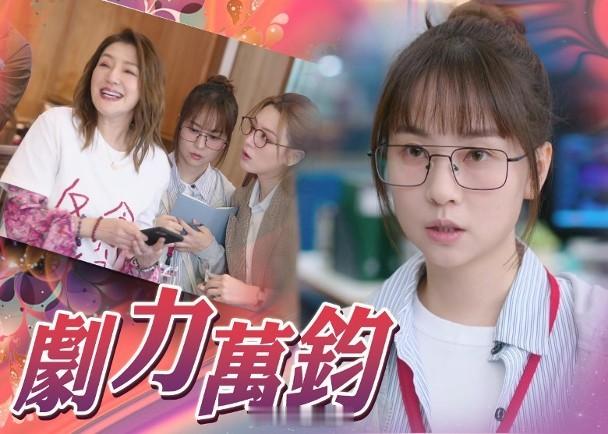 【On.cc】新聞女王2︱谷婭溦造型亮眼　關寶慧25年後再與阿佘合作無綫台慶劇《