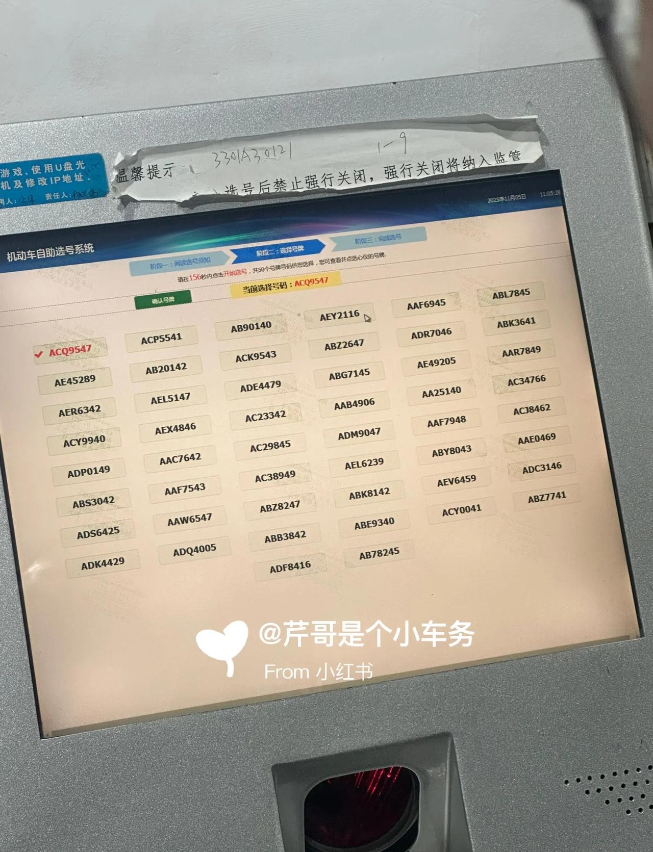 2025.11.5周三浙A新能源号码分享请参考
2025.11.5周三浙A新能源