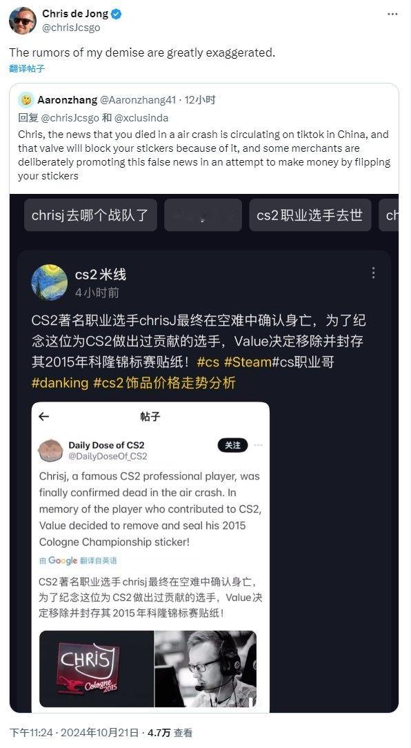 具有CNCS倒爷特色的谣言在外网传播，他们声称前MOUZ选手chrisJ因空难去