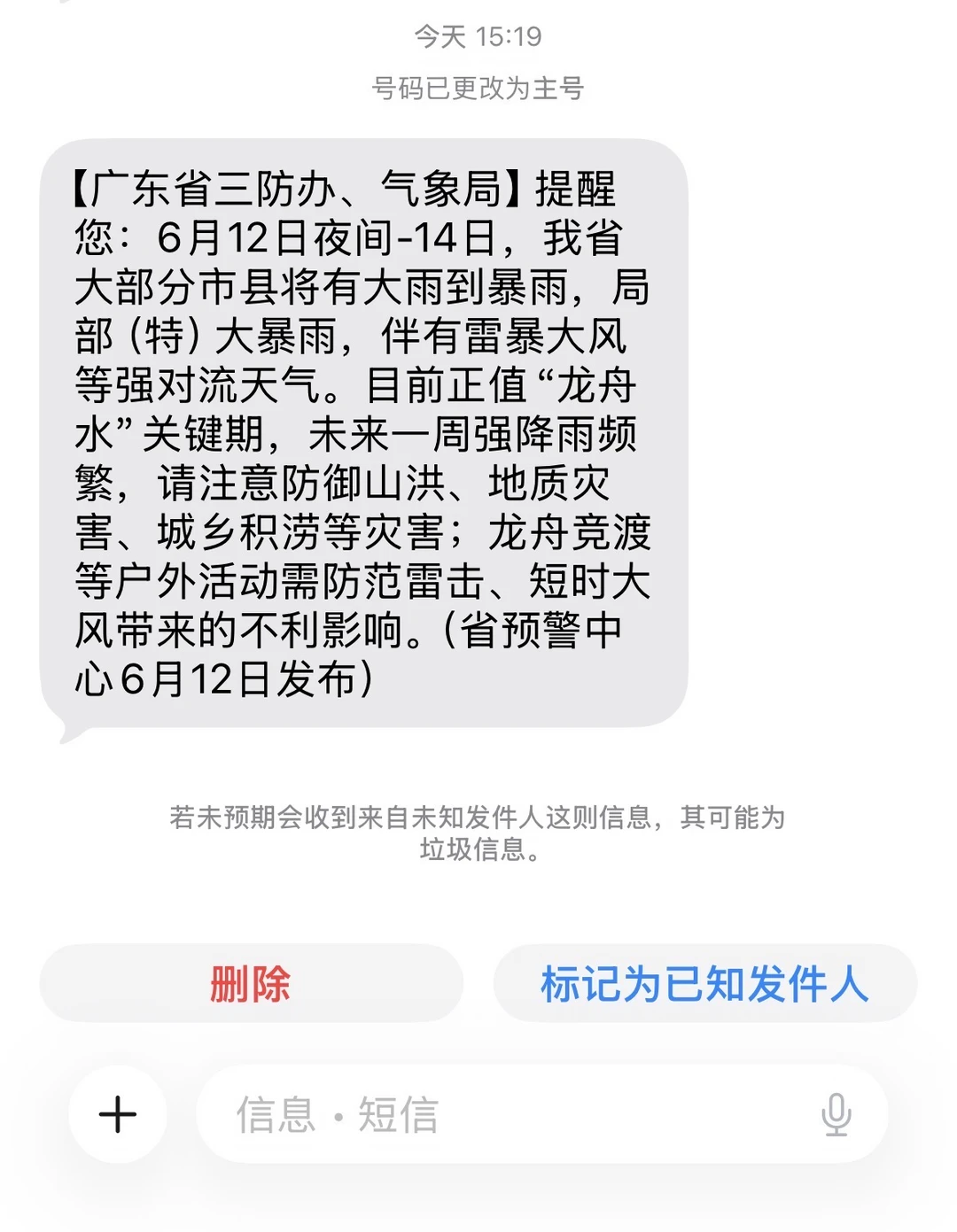 五百年内没人能懂广东的天气