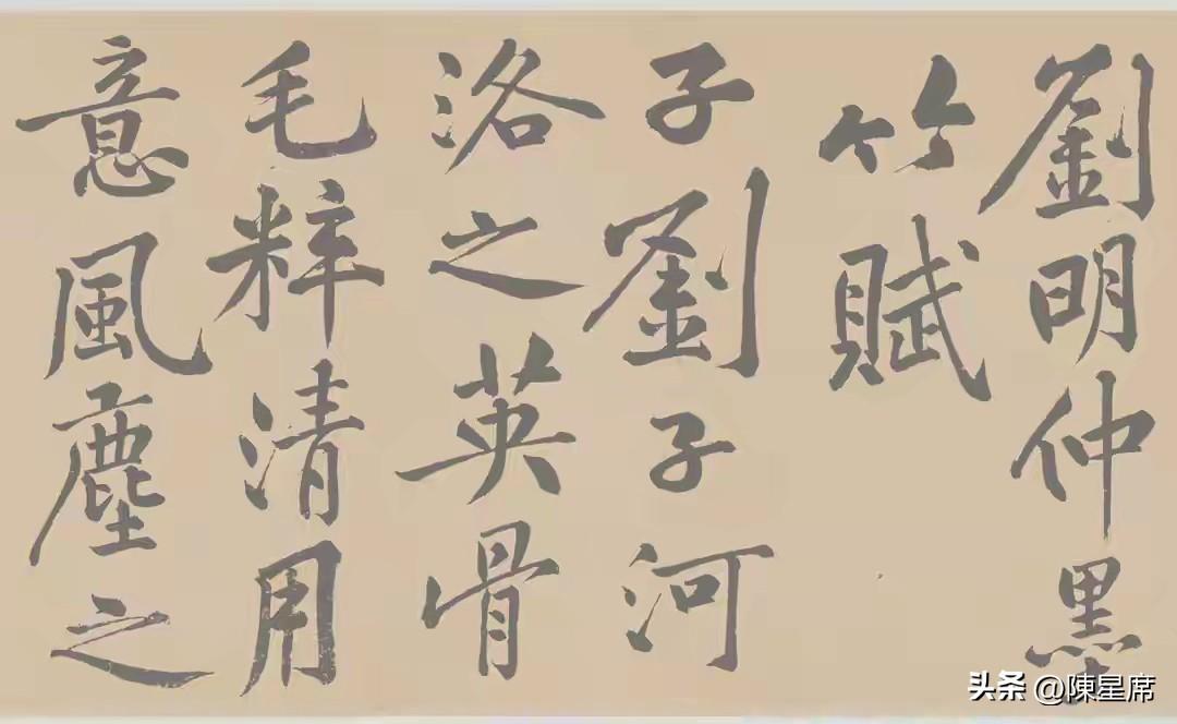 黄庭坚的《刘明仲墨竹赋》作于元佑三年的京师开封府。这作品的拓本源于清朝黄湄《黄文