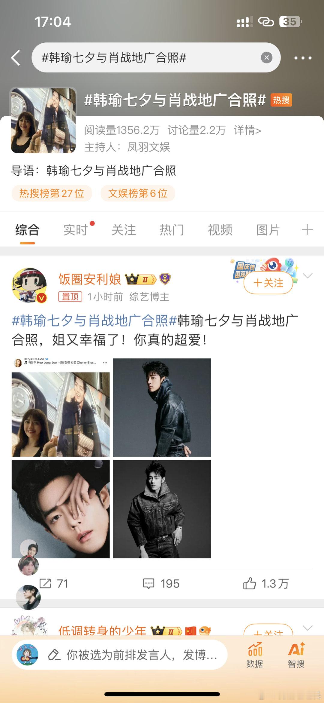 #韩瑜七夕与肖战地广合照##肖战[超话]# 喜欢肖战的人真的很长情耶！！！优秀的