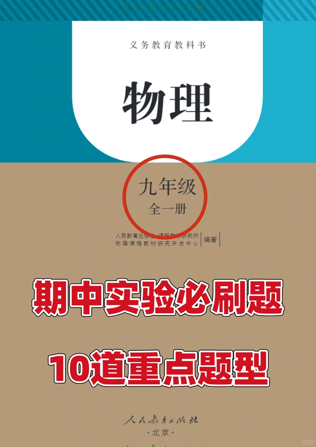 初三九年级上册物理期中实验题专练💯